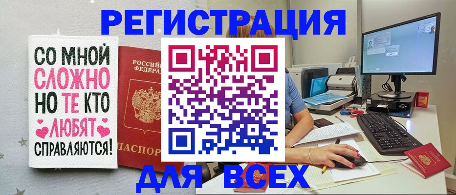 прописка в квартире в Самаре