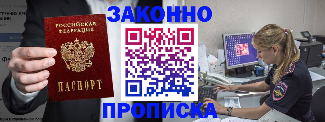 временная регистрация поиск в Самаре