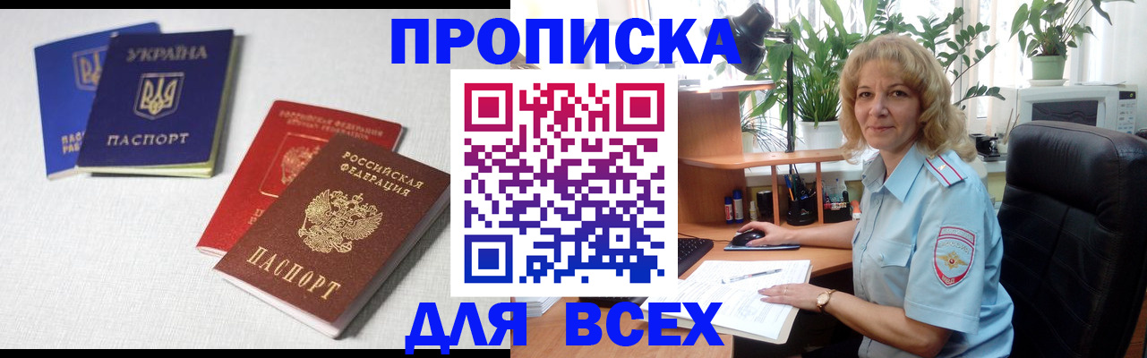 временная регистрация гарантия в Самаре