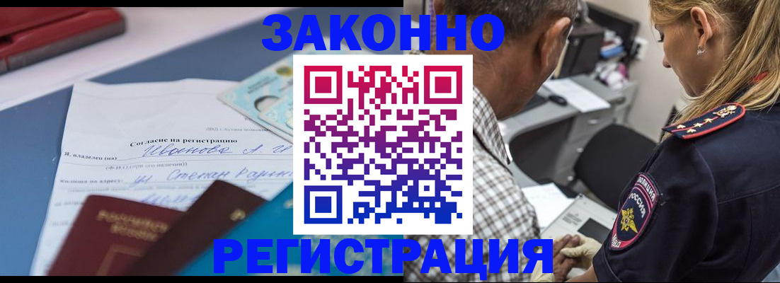 временная регистрация адрес в Самаре