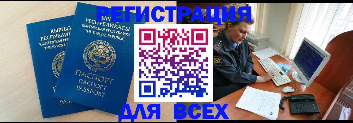 прописка в квартире в Самаре