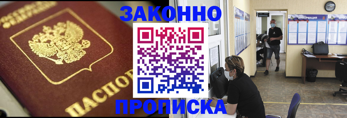 временная регистрация 2025 в Самаре